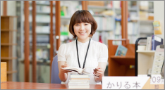 大学・図書館ソリューション