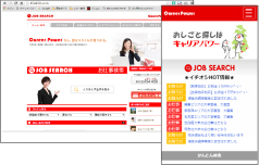 独自の求人サイトを運営