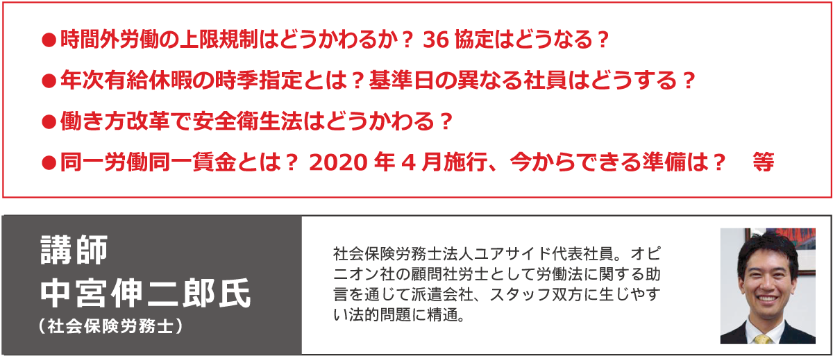 セミナー内容