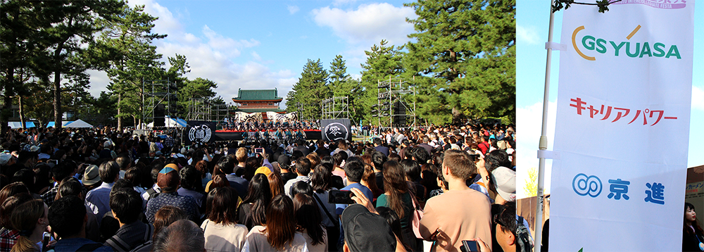 京都学生祭典