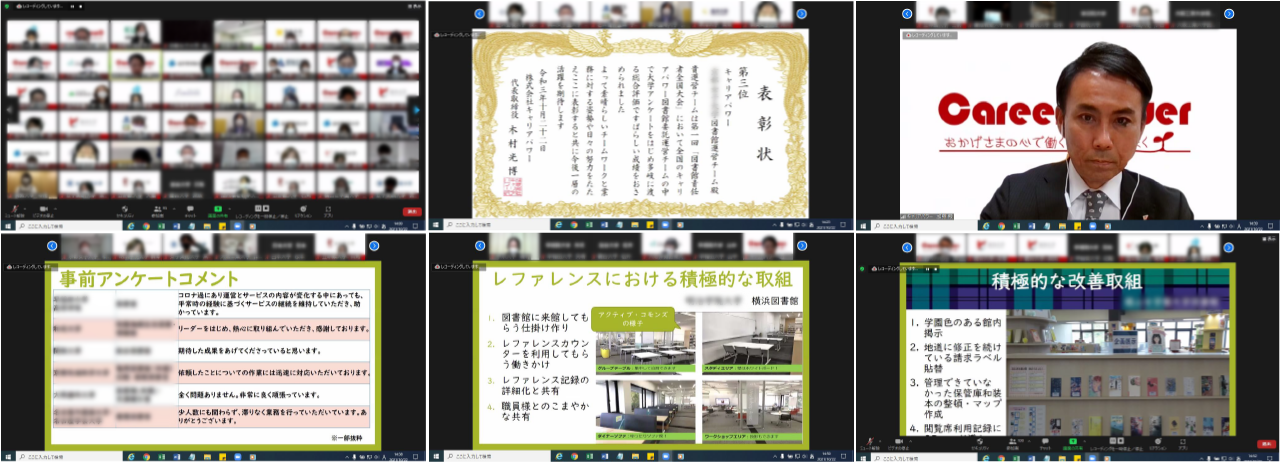 図書館責任者全国大会