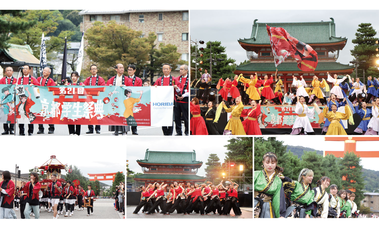 京都学生祭典