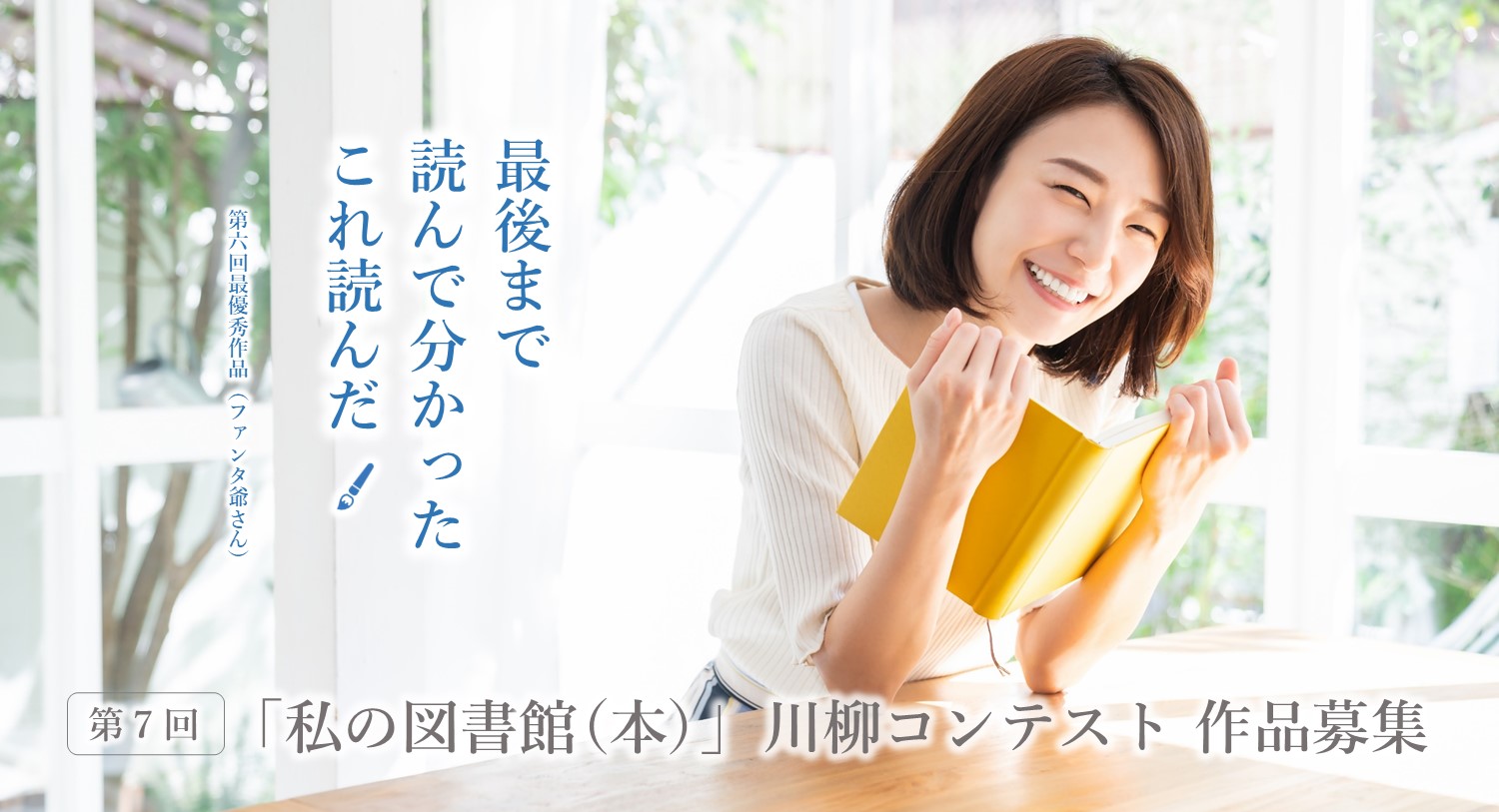 キャリアパワー図書館川柳作品募集