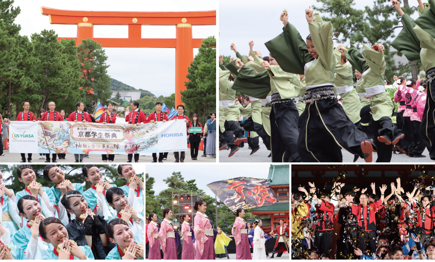 京都学生祭典